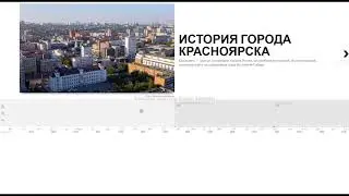 Инфографика. Таймлйан S01E02