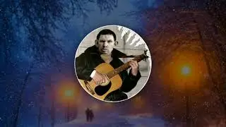 Глад Валакас - Если будет снег ( Стрыкало )