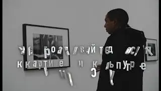 Этикет. Правила поведения в музеях и на выставках.