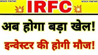 Irfc share crash | Indian Railway Finance Corp Ltd latest price  | irfc share latest news today 