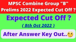 Expected Cut Off For MPSC Combine Group B Prelims 2022 ? MPSC Group B Prelims 2022 Analysis | MPSC