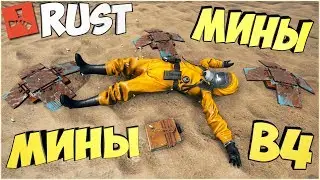 RUST РЕЙД КАТАЛИЗАТОР ДЛЯ ЗАМЕСА | B16 | Серия 176