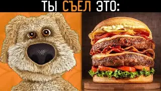 генерал Бен съел это: 