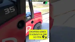 Тестирование рукава шланга на разрывное давление путем буксировки