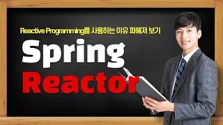 율곡선생 8강 Spring Reactor Scheduler 스케줄러