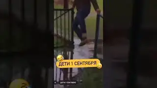 А у вас также? #школа #школьник #1сентября