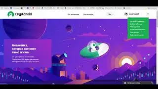 EasyBizzi Регистрация на сервисе криптоноид.