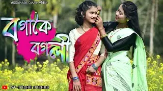 Bogakoi Bogoli// Priyanka Bharali// new assamese cover video//