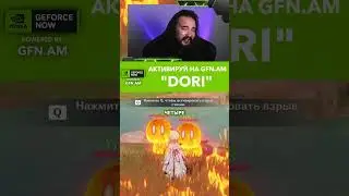 они считали меня ДРУГОМ #shorts #games #geforcenow #gfn #gfnam #genshinimpact  #промокод
