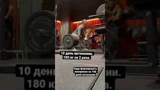 Нарабатываем абсолютную силу!