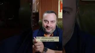 Зависть и обесценивание? Что помогает развиваться и расти в доходах #меняем_мышление #психология