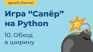 Игра 