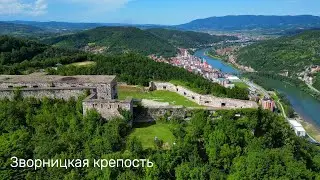 Зворницкая крепость, Босния. Экскурсия и визаран из города Лозница, Сербия.