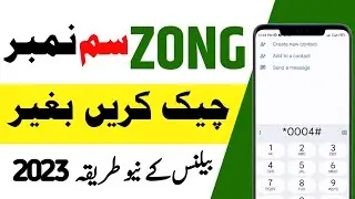 zong sim number check code without balance|how to check zong sim number|Zong Number check ✅