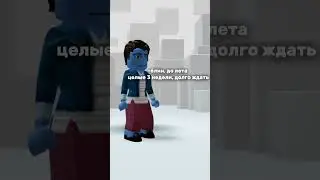 вы тоже не заметили как просидели половину июня?🥲 #roblox #роблокс #mimi #роблоксерша #позинг #fyr
