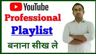 how to create playlist on youtube? how to create playlist on youtube channel | playlist kaise banaye