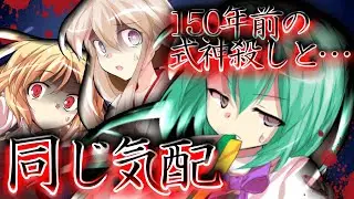 【ゆっくり茶番・劇】東方色彩録～第5話～「雫の結晶箱」