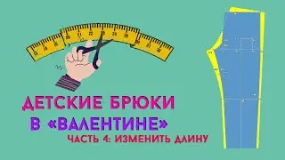 Как внести изменения в чертёж в программе 