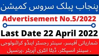 PPSC jobs 2022 Advertisement No.5/2022 |Apply Online | PPSC jobs today | PPSC latest jobs April 2022
