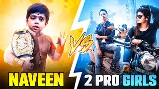 🔥💥NAVEEN VS 2 PRO GIRLS ஜெயிச்சா IPHONE கிடைக்குமா..? FUNNY CLASH SQUAD TAMIL | PVS