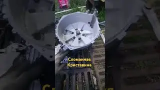 сломанная крестовина в стиральной машине 