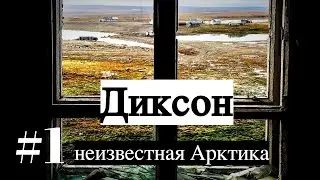 THE NORTHERNEST VILLAGE/ DIKSON/ Unknown Arctic #1