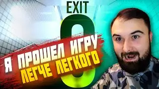 SPEEDRUN EXIT 8!ПРОШЕЛ ИГРУ С ПЕРВОГО РАЗА?(НЕТ)