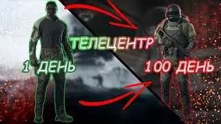 100 Days of Arena Breakout: Infinite Only on TV CENTER Map
