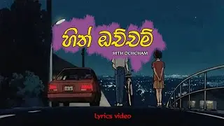 Hith ochcham | හිත් ඔච්චම් | (Nuba ekka ma ennam) | (නුඹ එක්ක මා එන්නම්) | Lyrics video