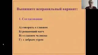 Русский язык 4 класс. Связь слов в словосочетании  Закрепление