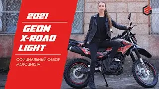 GEON X Road Light 2021