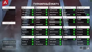 Самый легкий турик по Apex Legends |Топ 2