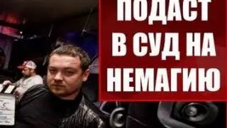 Страйк Немагии От Давидыча - Киноверсия