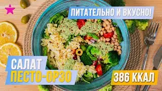 Салат 
