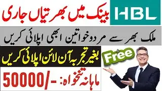 HBL Cash Officer Jobs 2021 | Habib Bank Limited 200 Positions Announced – Apply Now