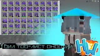Гайд, как убить холиворлд
