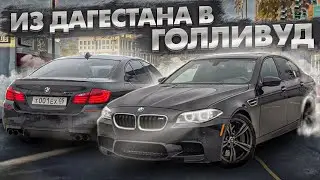 КАВКАЗЦЫ НА M5 F10 ПОКОРЯЮТ ЛОС АНДЖЕЛЕС | ДРИФТ | ШАШКИ | БЕСПРЕДЕЛ НА ДОРОГАХ ГОЛЛИВУДА