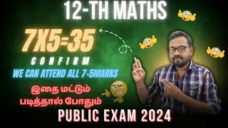 12th Maths-Top most important 5marks| public exam-2024