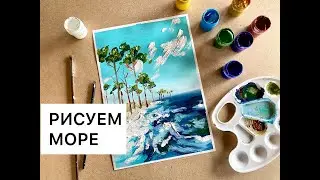 Acrylic Painting Lesson 