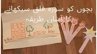 Very Easy way to teach your kid surah Falaq/ How you can teach Surah Falaq to your kids