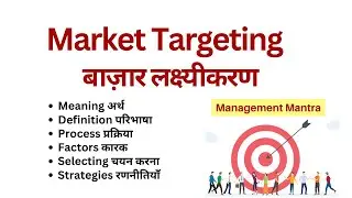 Market Targeting | Market Targeting Strategies | Market Targeting in Marketing Management