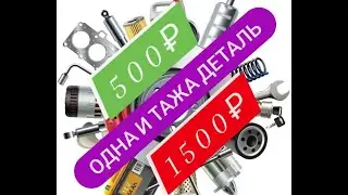 Прибыль 300%? Легко!, если умеешь искать варианты