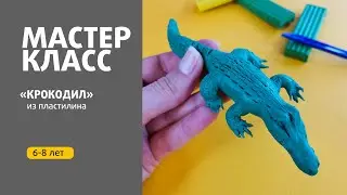 Онлайн Мастер-класс 