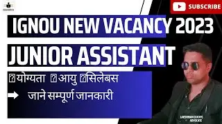 IGNOU Junior Assistant Cum Typing Recruitment 2023 l IGNOU JAT qualification, Syllabus, Details l