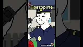 Я ржал до слёз!