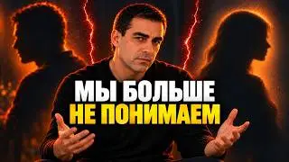 Психология отношений современных мужчин и женщин