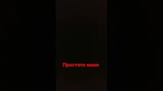 простите меня пожалуйста 😥😢😓