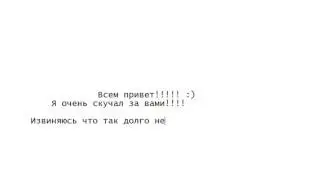 Я вернулся