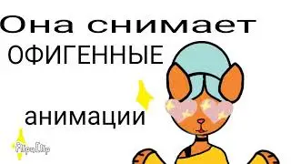 Пиааарчик)))