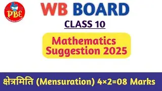 ( क्षेत्रमिति)| Mensuration Suggestion|8 Marks|Class 10 Math||Wbbse Board|Pioneer Binod Education
